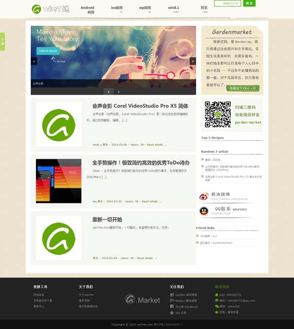 49图库安装教程44666全民之家四九图库测名之家 8个月卖出100万件！一起了解这个文创销“冠”